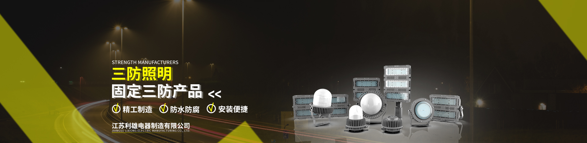 LED三防投光燈類(lèi)